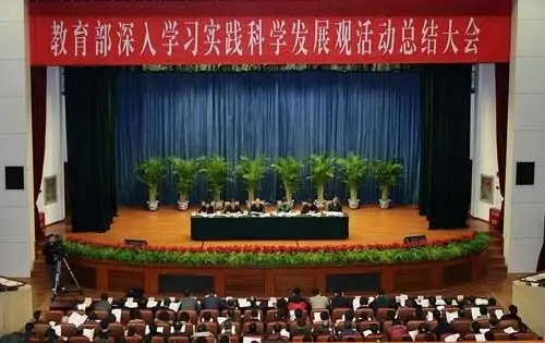 科学发展观的之一要义是发展对吗(怎样理解科学发展观的之一要义是发展)-第3张图片-波音达百科