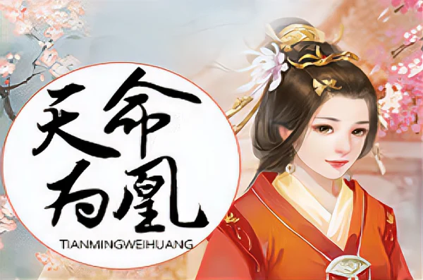 经典言情骨灰级古言小说(十部必看经典小说言情,古言文推荐)-第5张图片-波音达百科