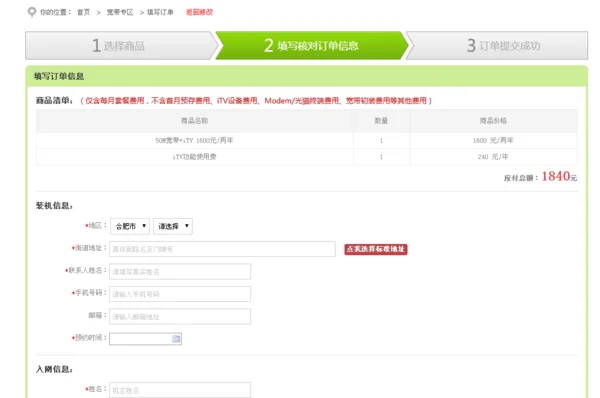 黑龙江电信网上营业厅怎么不好使(中国电信网上营业厅黑龙江官网)-第3张图片-波音达百科
