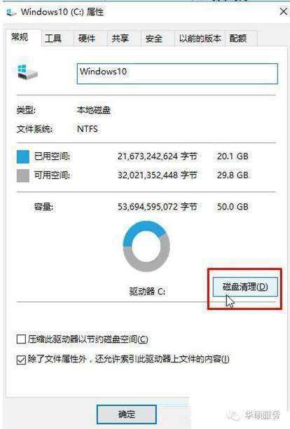 如何清理系统盘垃圾文件?怎样快速清理系统垃圾文件?-第2张图片-波音达百科