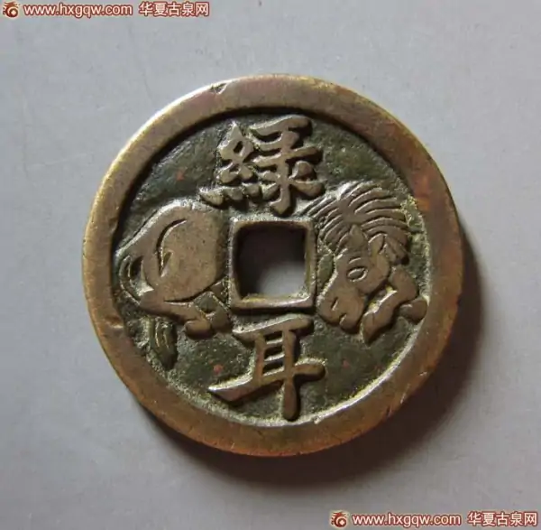 五珠铜钱图片及价格(康熙通宝铜钱图片及价格)-第8张图片-波音达百科