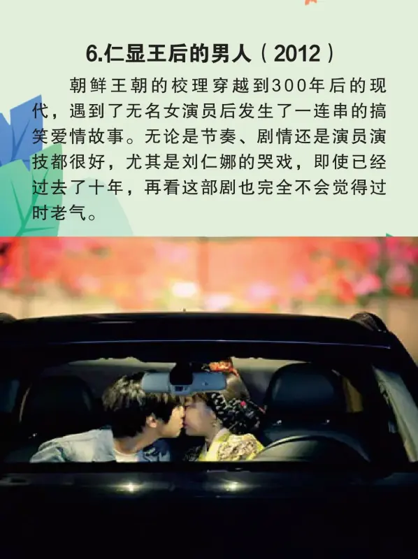 韩剧古装剧排行榜(收视率高的韩国古装剧)(不看后悔的韩国古装剧)-第7张图片-波音达百科
