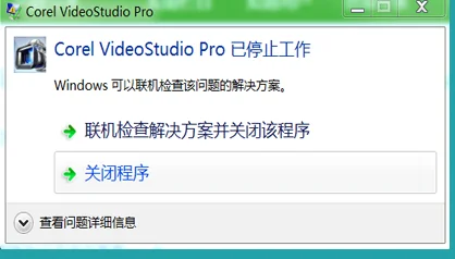 会声会影x5为什么安装不了?会声会影x5为何无法安装?-第2张图片-波音达百科