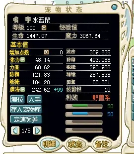 魔力宝贝怀旧的打法任务(魔力宝贝怀旧追5是什么任务)-第3张图片-波音达百科