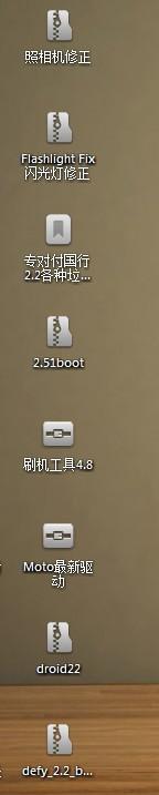 摩托罗拉me525怎么刷机?在线等-第1张图片-波音达百科