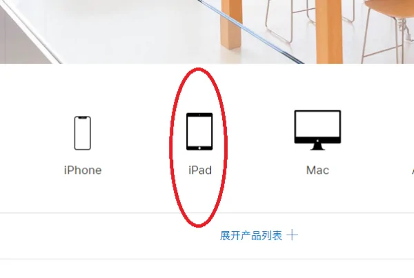 如何区分 ipad2 ipad3 ipad4 充电接口-第4张图片-波音达百科