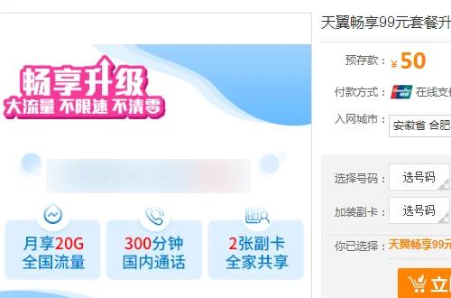 中国电信的资费标准是什么?中国电信的宽带标准资费?-第1张图片-波音达百科