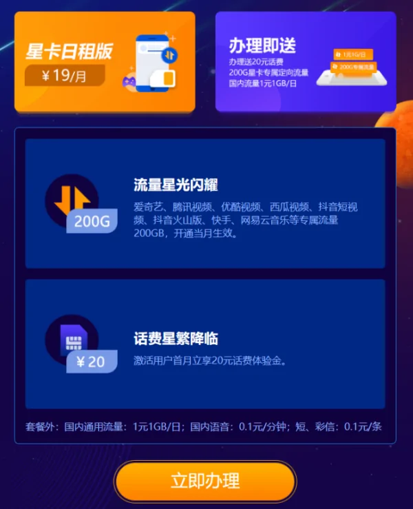 查询电信宽带到期时间怎么看?如何查询电信宽带套餐到期时间-第3张图片-波音达百科