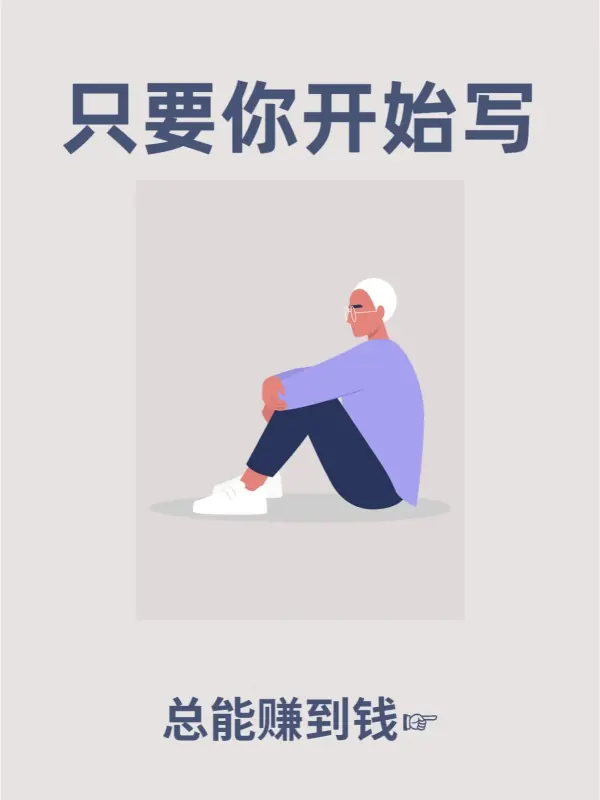 大学生有什么网上赚钱的途径吗(大学生怎么赚钱?可靠的网上赚钱方式有吗)-第6张图片-波音达百科