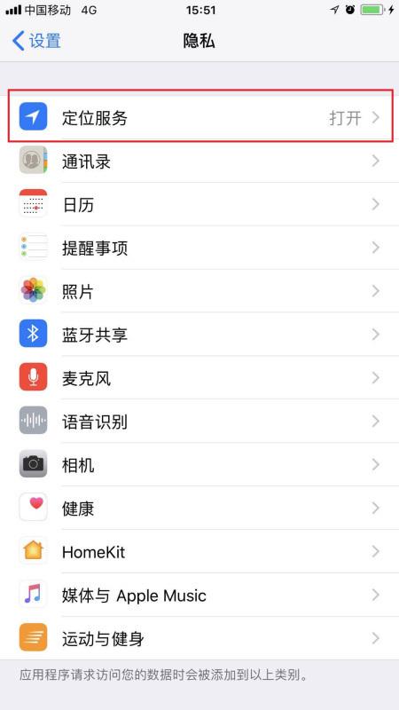 苹果手机怎么删除常去地点呢。(苹果手机常去地点怎么查询)-第3张图片-波音达百科
