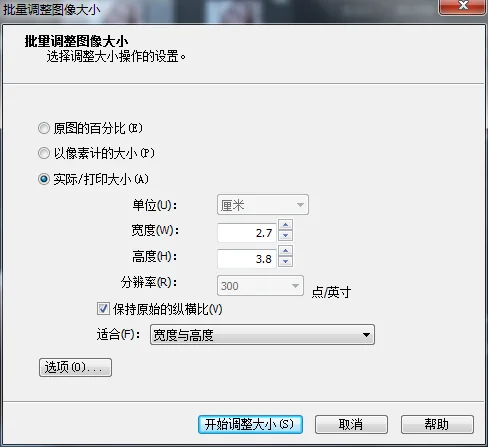 acdsee pro2 拼接图片-第31张图片-波音达百科
