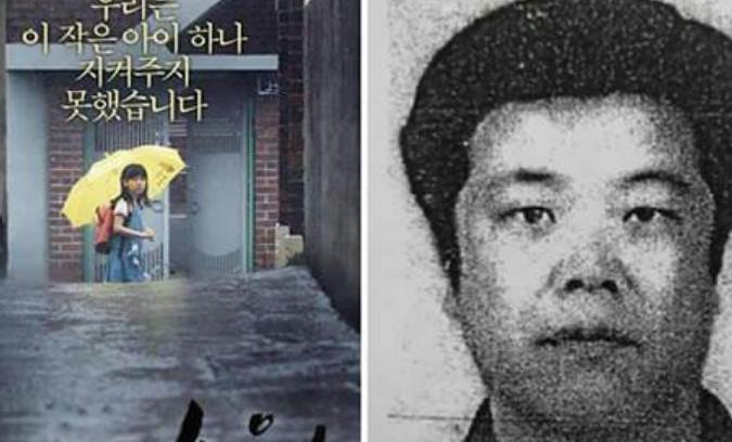 素媛案件真实故事过程 素媛案件真实故事过程介绍-第3张图片-波音达百科