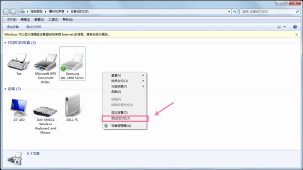 Win7打印机如何共享设置密码(怎样给共享打印机设置密码)-第25张图片-波音达百科