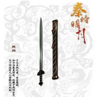 秦时明月剑谱如何排名?秦时明月剑谱排名 是那几把-第3张图片-波音达百科
