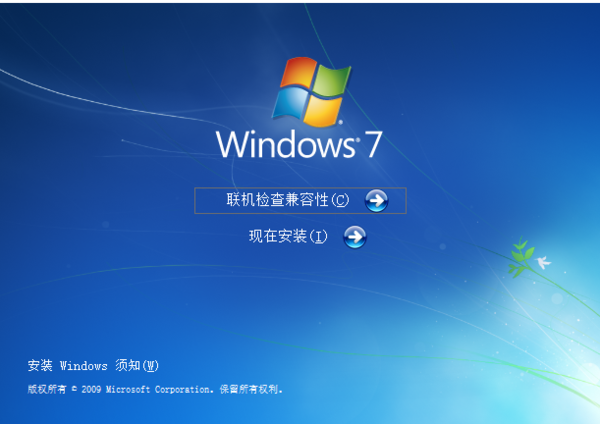 正版vista如何升级为win7?联想电脑vista升级为win7-第4张图片-波音达百科