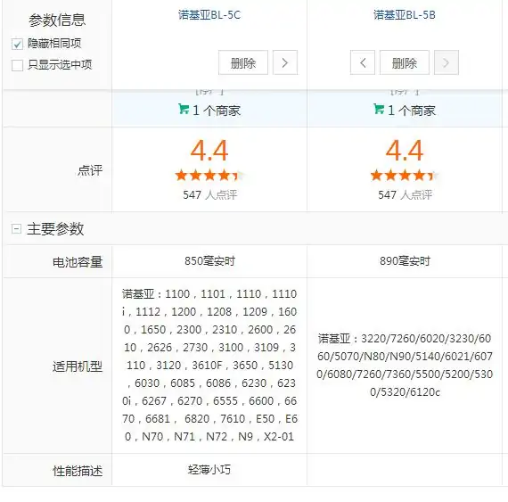 7070诺基亚 可以上 *** 吗?诺基亚7070支持JAVA 吗-第2张图片-波音达百科