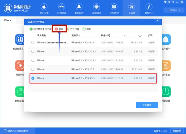 iphone5 序列号C32JV9SADTWD 请问怎么查 谢谢-第4张图片-波音达百科