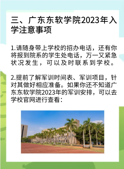 新生入学指南是什么(大一新生入学出行有什么指南?)-第4张图片-波音达百科