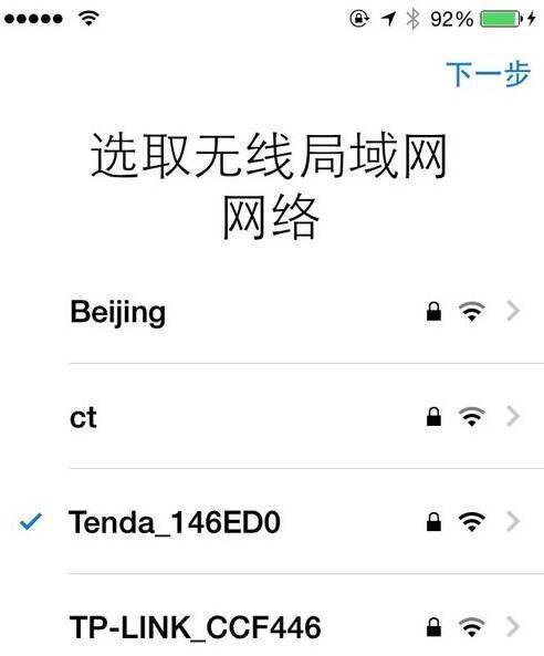 iphone4s怎么激活?手把手教你激活iphone4s?-第7张图片-波音达百科