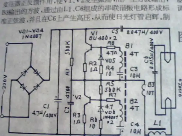 日光灯电路图 要的啊(谁有遥控日光灯的电路图)-第2张图片-波音达百科