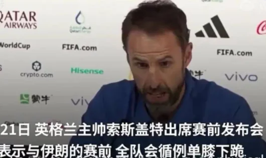 英格兰vs伊朗直播回放在哪看(英格兰对伊朗是几点)-第12张图片-波音达手游百科