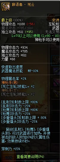 dnf无限技能哪个职业好(dnf的技能点是无限的吗?)-第7张图片-波音达百科