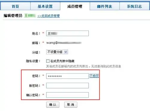 网易免费企业邮箱的网易免费企业邮箱简介(如何删除网易免费企业邮箱)-第1张图片-波音达百科