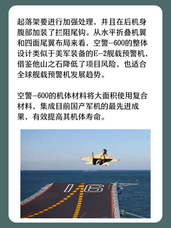 桐乡上空的是空警200预警机么?空警-第4张图片-波音达百科