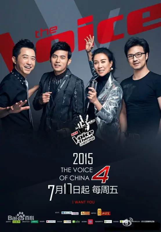 中国好声音第四季在哪里看(中国好声音第四季什么时候开始)-第2张图片-波音达百科