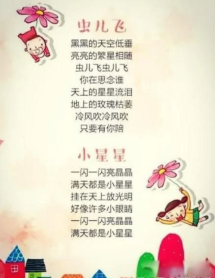 简单经典儿歌歌词有哪些?经典儿歌《哈哈镜》歌词-第11张图片-波音达百科
