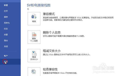 用Visio Viewer 2010软件画半圆的操作教程-第3张图片-波音达百科