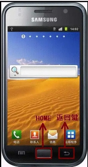 三星9003手机屏幕怎么抓图(三星9003手机怎么刷新 *** 好友列表)-第1张图片-波音达百科