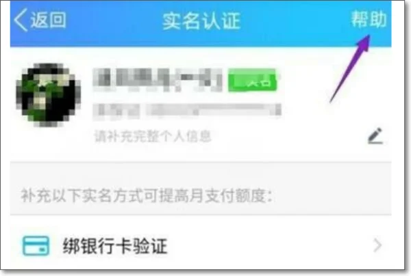 还能改防沉迷身份证号码吗?用自己的身份证号码注册的也防沉迷?-第4张图片-波音达百科