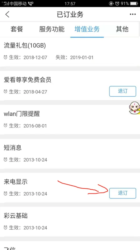 上海移动营业厅怎么网上预约?上海移动营业厅的地址是什么?-第6张图片-波音达百科