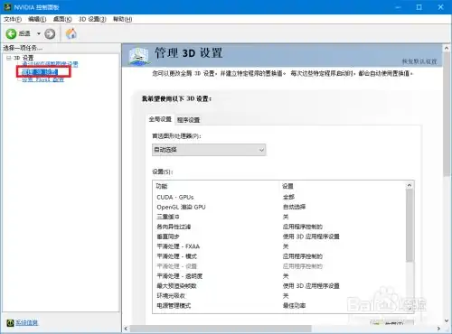 用什么软件可以提高显卡性能(有牺牲CPU性能提高显卡性能的软件么?)-第1张图片-波音达百科