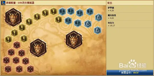 LOLADC通用符文介绍 loladc通用符文搭配(求lol ad符文)-第10张图片-波音达百科