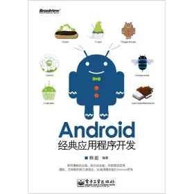 如何root android 4.1-第1张图片-波音达百科