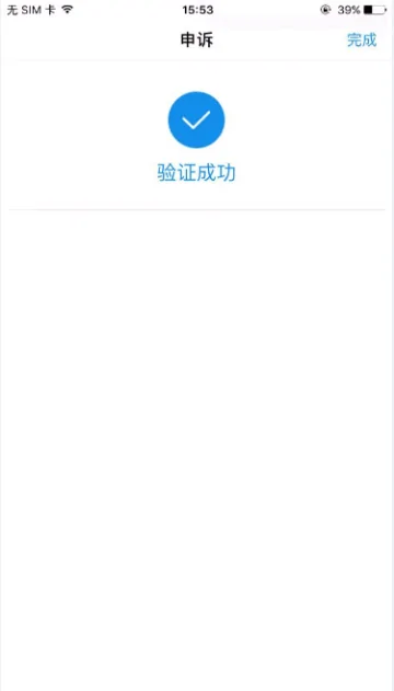 有效实名认证身份证号是什么意思?成人身份证号实名认证有效-第12张图片-波音达百科