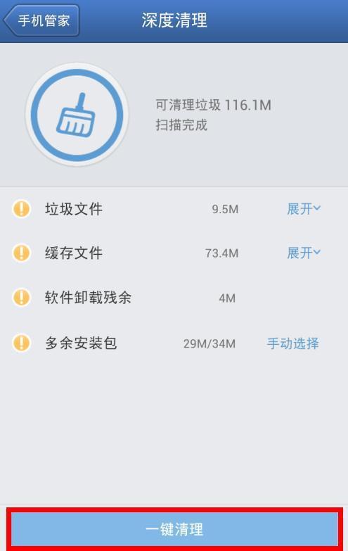 三星8552手机在哪开灯(怎样使三星8552手机加速)-第3张图片-波音达百科
