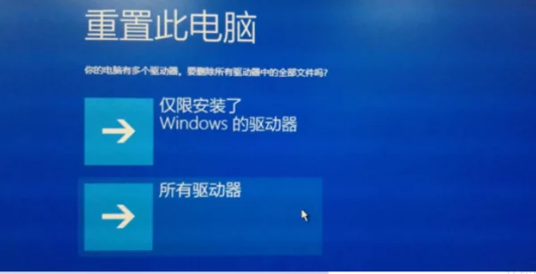 笔记本如何还原到最初的系统?ACER笔记本怎么还原系统-第15张图片-波音达百科
