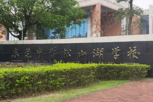 怎么样去东莞中学初中部?东莞中学初中部在什么地方啊?-第5张图片-波音达百科