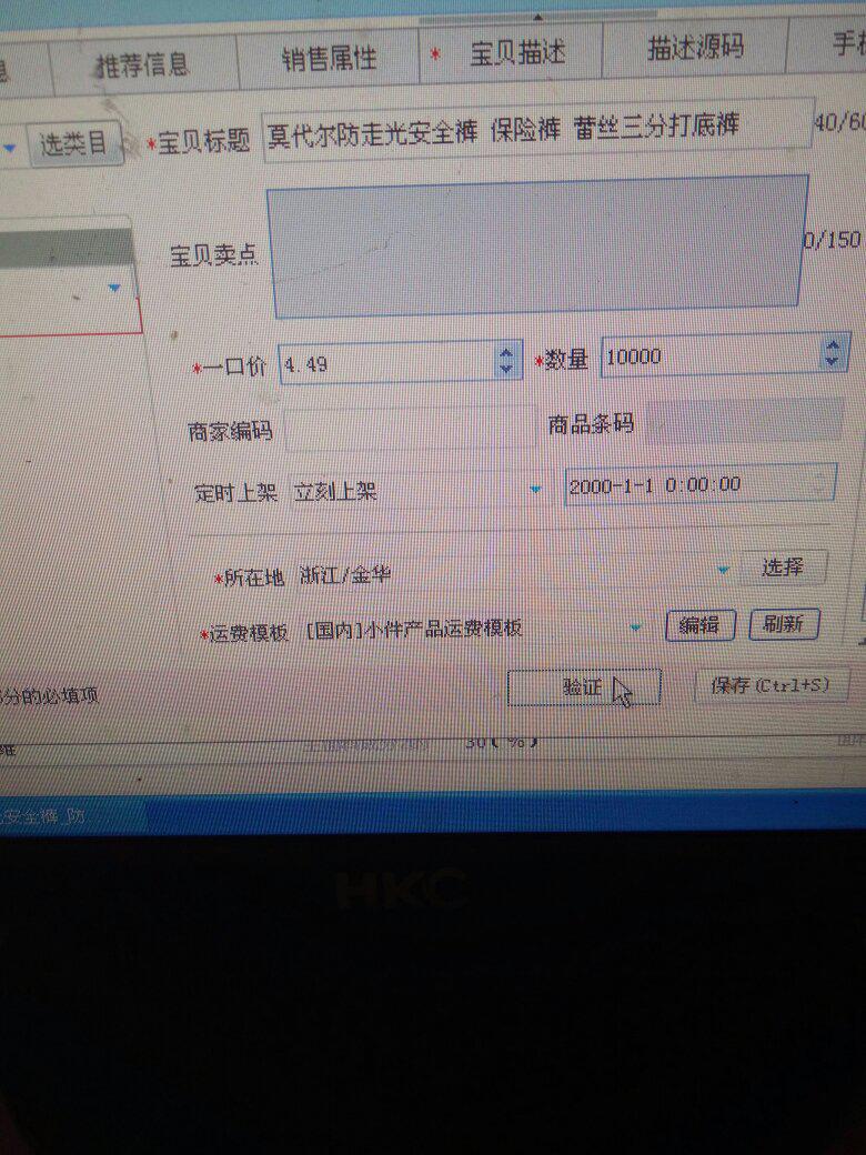 童装宝贝卖点怎么写(什么叫宝贝卖点?)-第1张图片-波音达百科