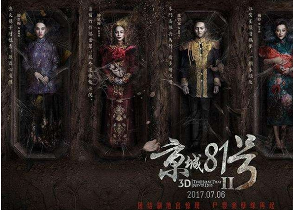 京城81号恐怖吗 京城81号讲些什么(《京城81号2》是恐怖片吗?)-第3张图片-波音达百科