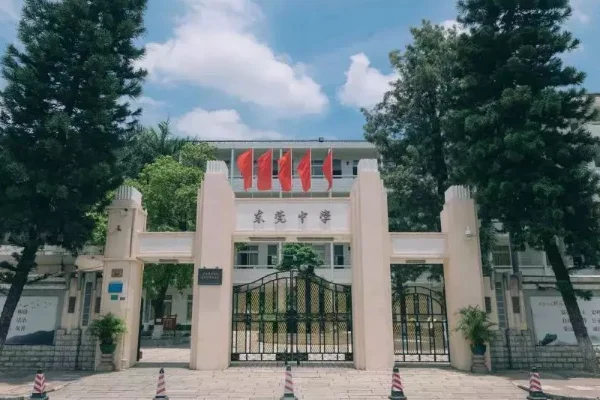 怎么样去东莞中学初中部?东莞中学初中部在什么地方啊?-第4张图片-波音达百科