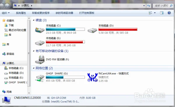 win7的摄像头在哪里打开 怎么打开win7摄像头-第12张图片-波音达百科