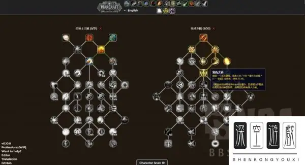 魔兽世界10.0.5中文天赋模拟器地址 10.0.5天赋模拟器-第2张图片-波音达百科