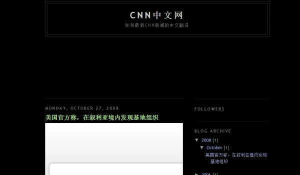 CNN国际新闻网的中文网站是什么?CNN有中文网站吗-第3张图片-波音达百科
