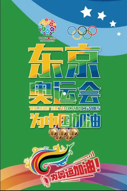 2020东京奥运会男子4×100米决赛录像回放?-第4张图片-波音达百科