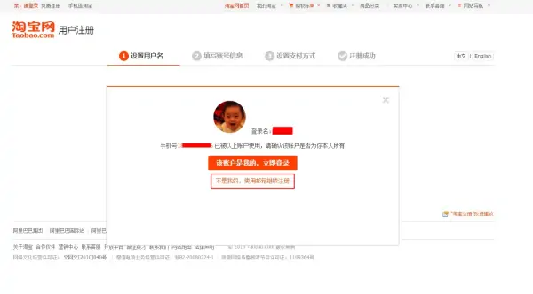 我用手机申请的 *** 账号怎么注册不起?申请 *** 账号注册怎样激活-第9张图片-波音达百科