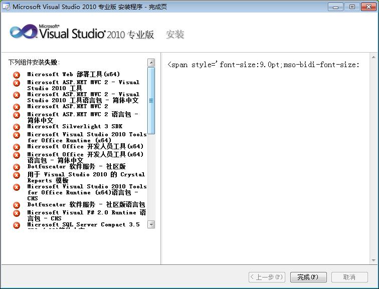 vs2010试用旗舰版密钥(vs2010旗舰版是哪个?)-第4张图片-波音达百科